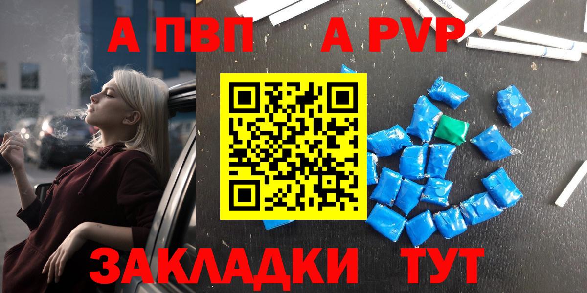 A PVP VHQ Кольчугино