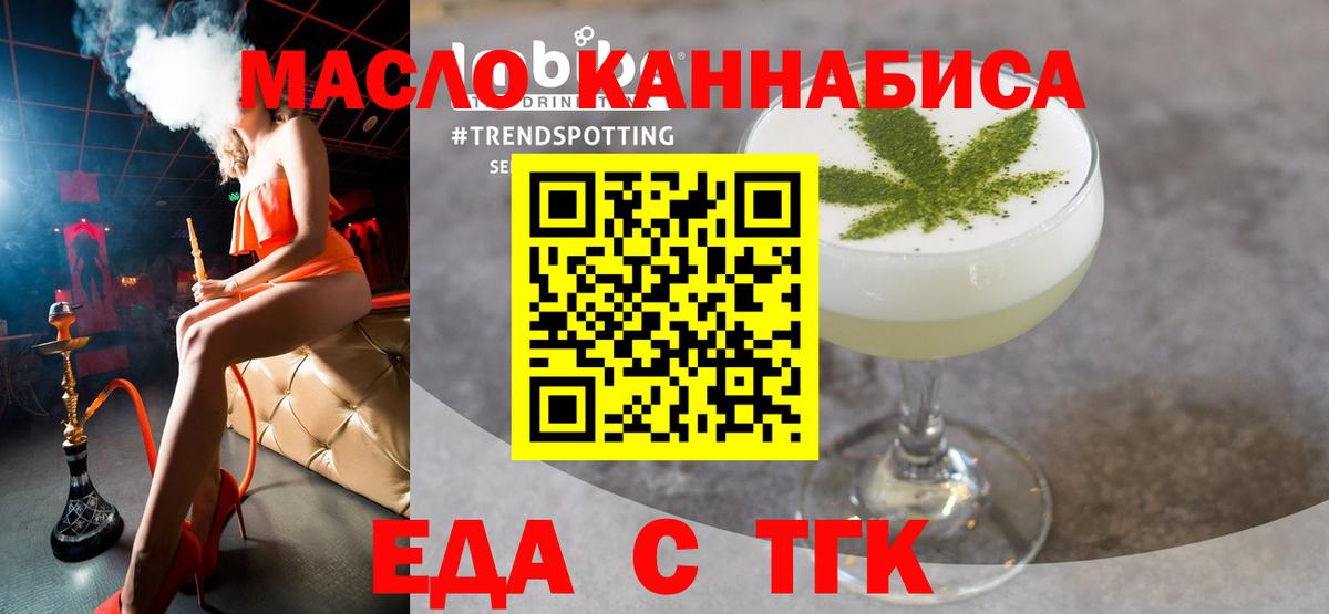 Cannafood марихуана Кольчугино