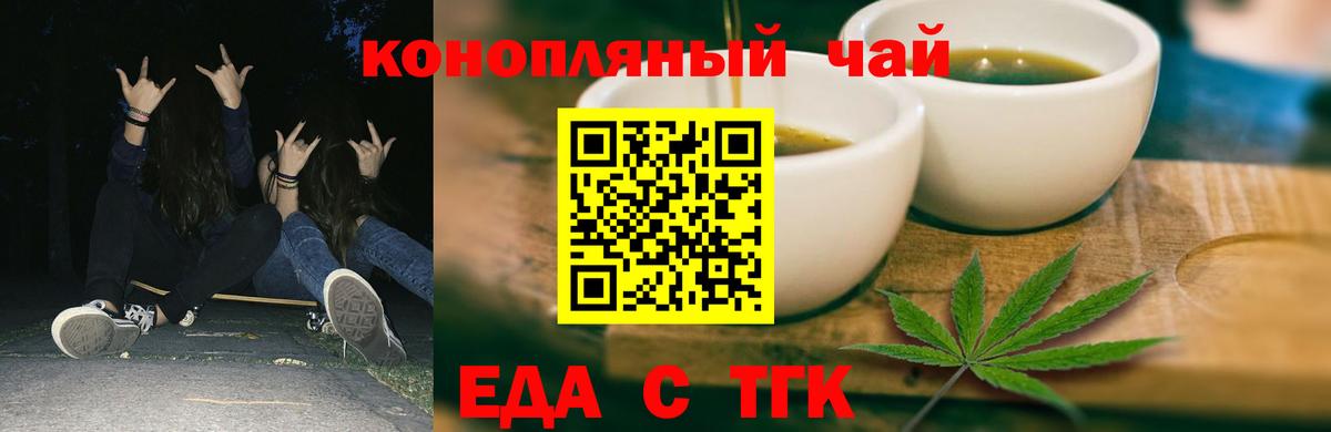 Cannafood конопля  Вход с VPN  Кольчугино 