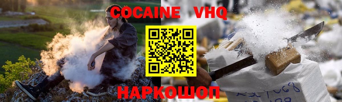 COCAIN 99%  Cocaine VHQ  продажа наркотиков  Кольчугино  Вход с VPN 