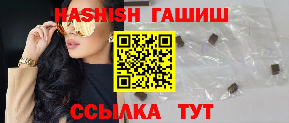 ГАШ ice o lator Кольчугино