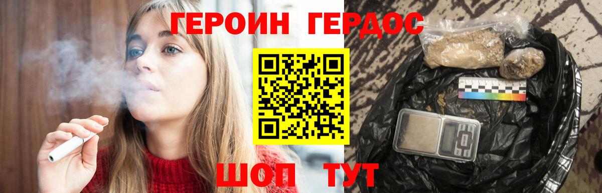 ГЕРОИН герыч Кольчугино