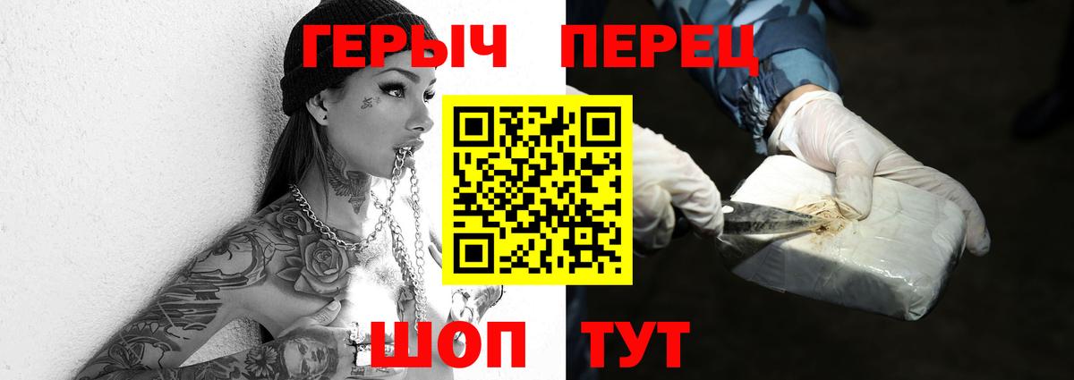 Героин Heroin  Вход с VPN  Героин  Кольчугино 