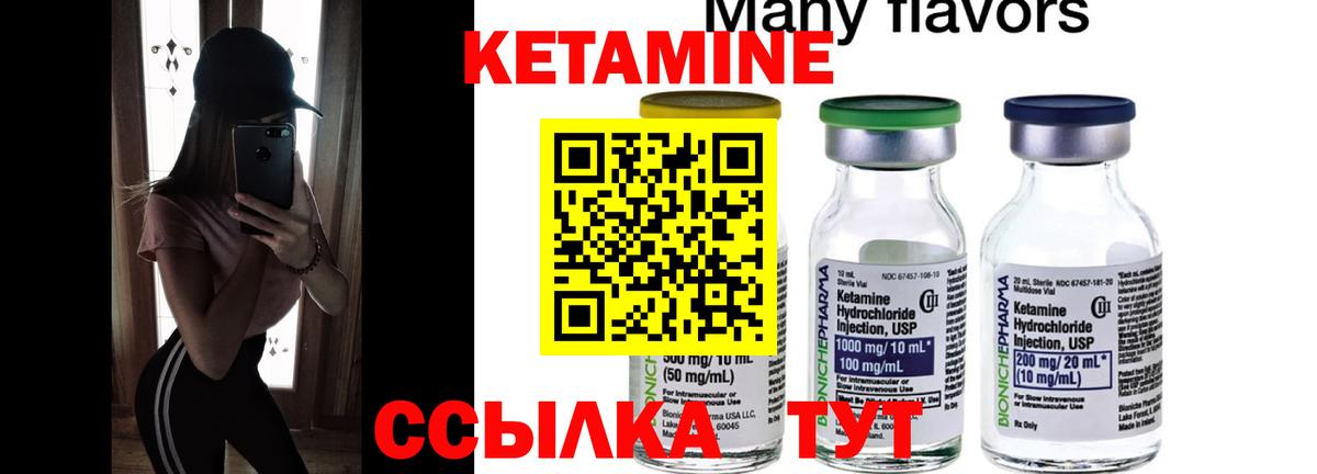 КЕТАМИН VHQ  Кетамин ketamine  Кольчугино  Вход с VPN 