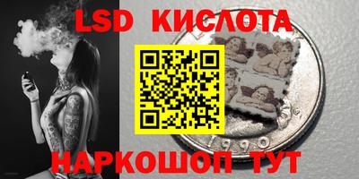 сатива Комсомольск-на-Амуре