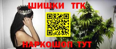гашишное масло Конаково