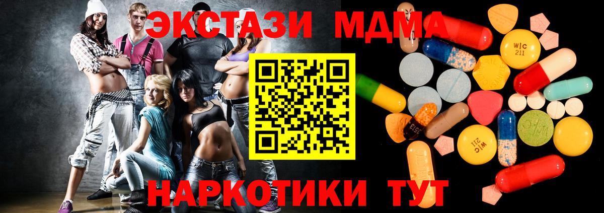 MDMA  МДМА кристаллы  MDMA crystal  Вход с VPN  Кольчугино 