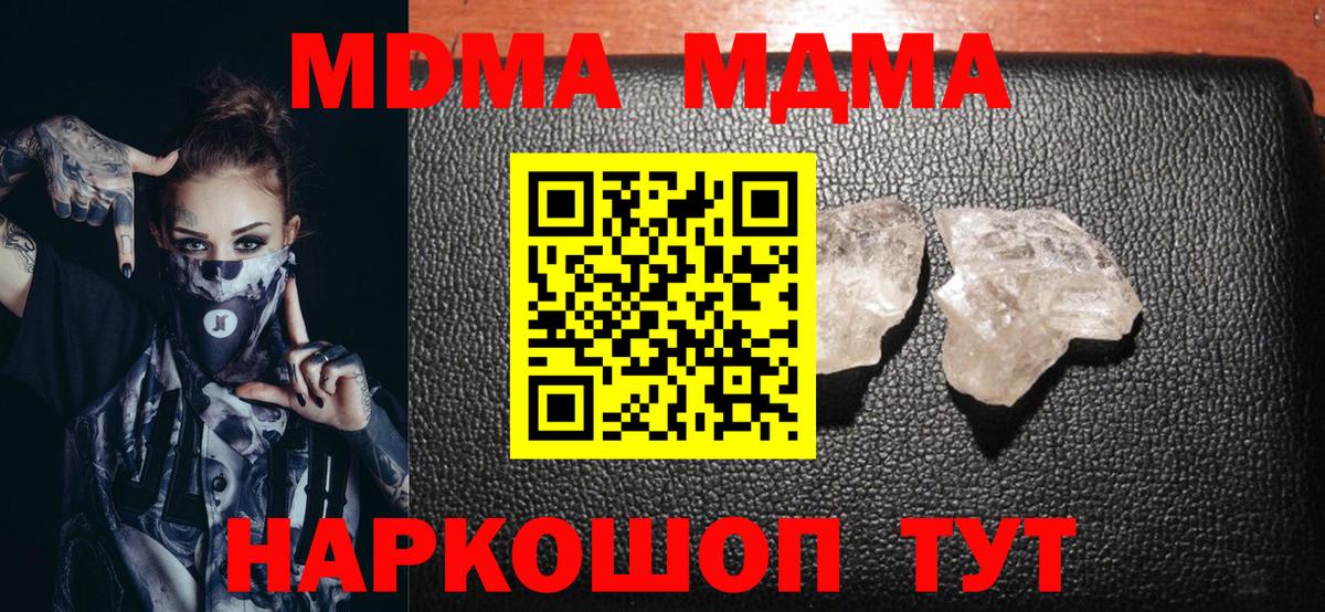 МДМА crystal Кольчугино