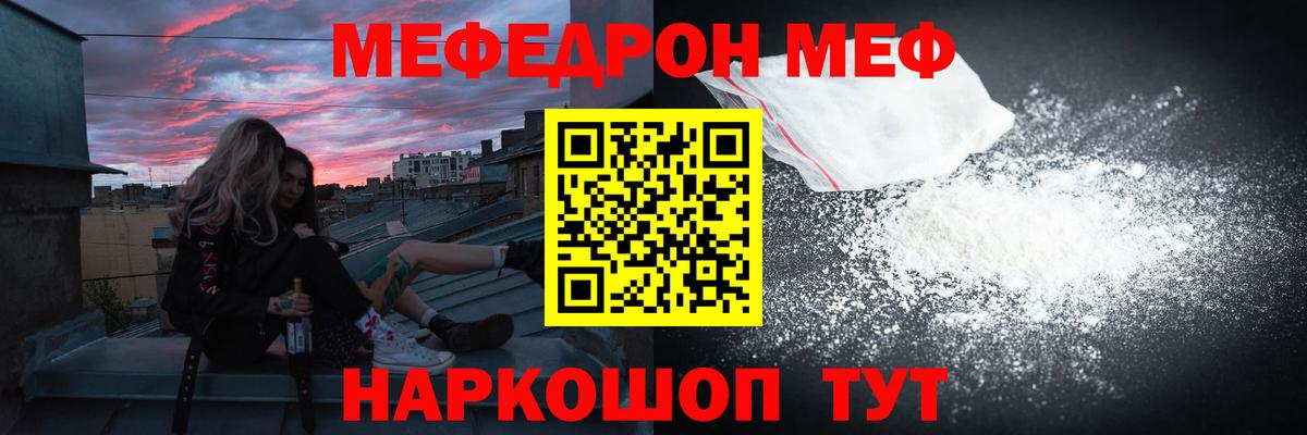 Мефедрон мука Кольчугино