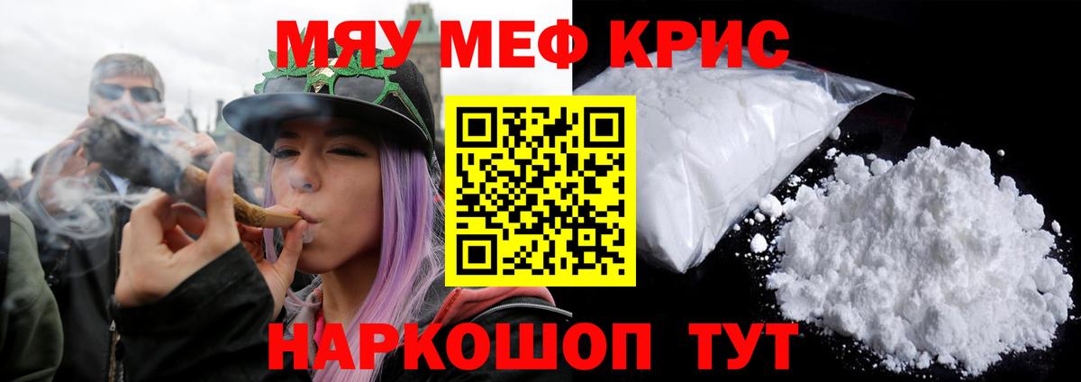 Кольчугино  Мефедрон 4 MMC  Вход с VPN  Мефедрон  МЕФ mephedrone 