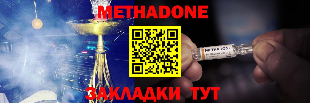 Метадон кристалл  Метадон мёд  Кольчугино  Вход с VPN 