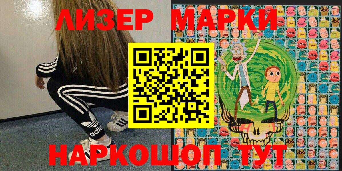 Марки NBOMe 1,5мг Кольчугино