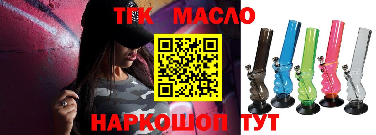 Кольчугино  ТГК Wax  Вход с VPN 
