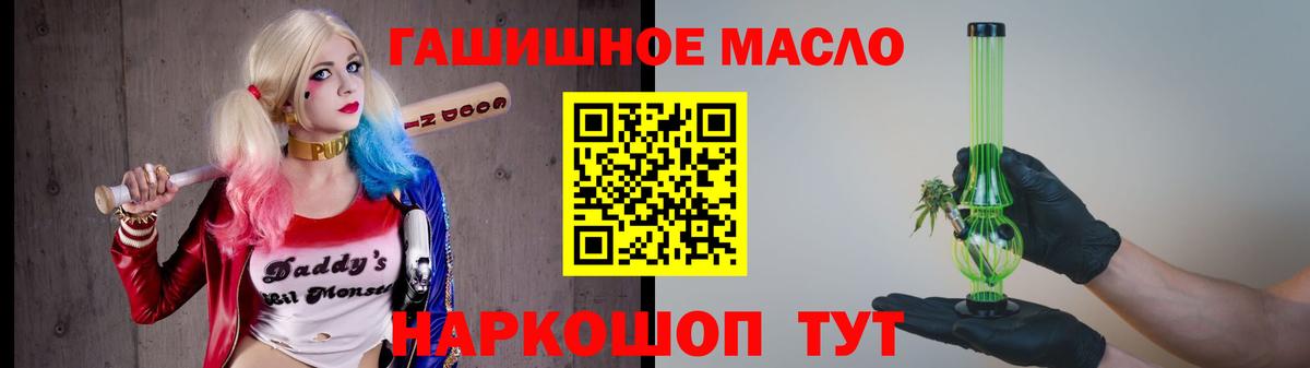 Дистиллят ТГК гашишное масло Кольчугино